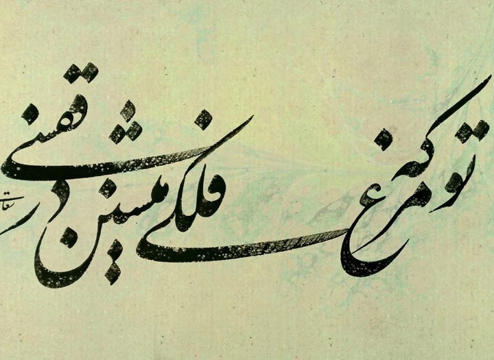 گالری خوشنویسی های حسین سعادتی از ایران