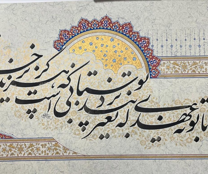 گالری خوشنویسی های مریم امام وردی از ایران