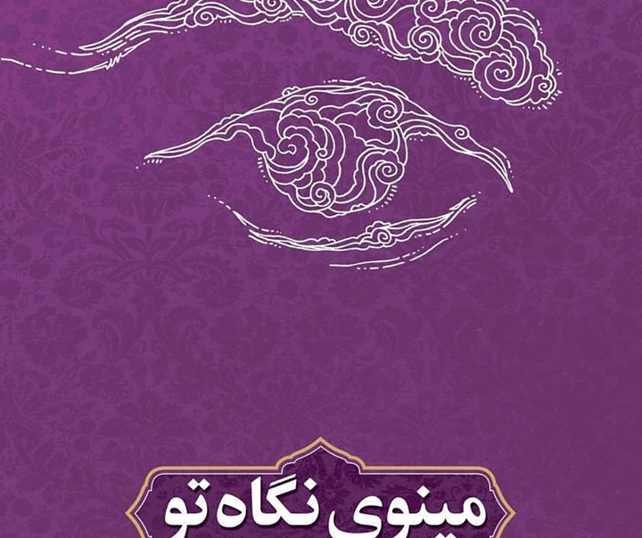 گالری آثار گرافیک حسین رضا ونکی فراهانی