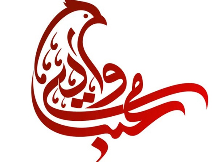 گالری آثار گرافیک باقر جعفری از ایران