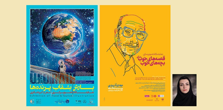 حضور بانوی هنرمند اردبیلی در دو رویداد هنری ملی و بین‌المللی