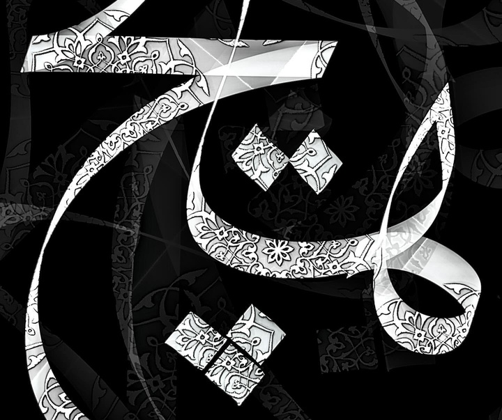 گالری آثار نقاشیخط دیجیتال محسن حسامی از ایران