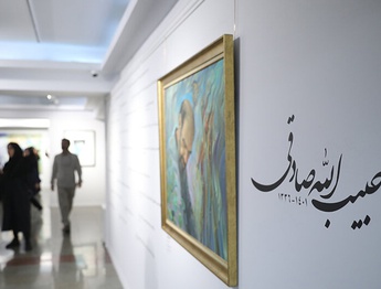 «آوای بی‌پایان» حبیب‌الله صادقی در نگارخانه عالی حوزه هنری