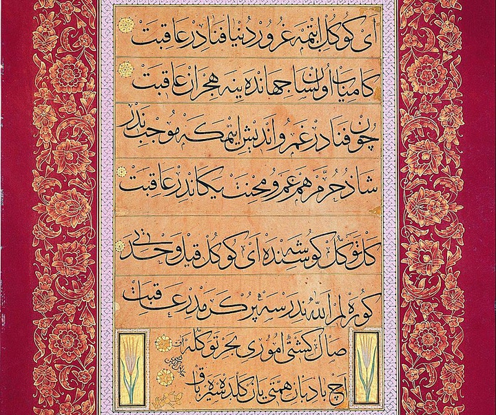 mahmud celaleddin efendi