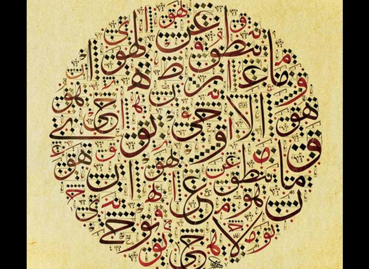 گالری آثار خوشنویسی هنرمندان مسلمان