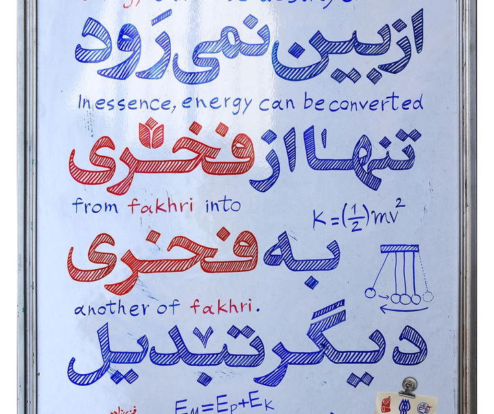 گالری برگزیده آثار پوستر ششمین جشنواره جهانی هنر مقاومت