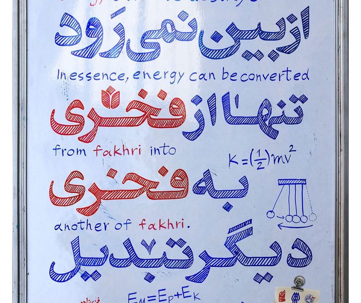 گالری برگزیده آثار پوستر ششمین جشنواره جهانی هنر مقاومت