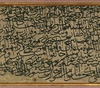 گالری آثار خوشنویسی شیخ حمد الله از ترکیه