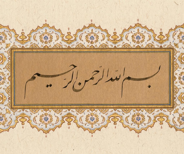 گالری تذهیب های عایشه سایین از ترکیه