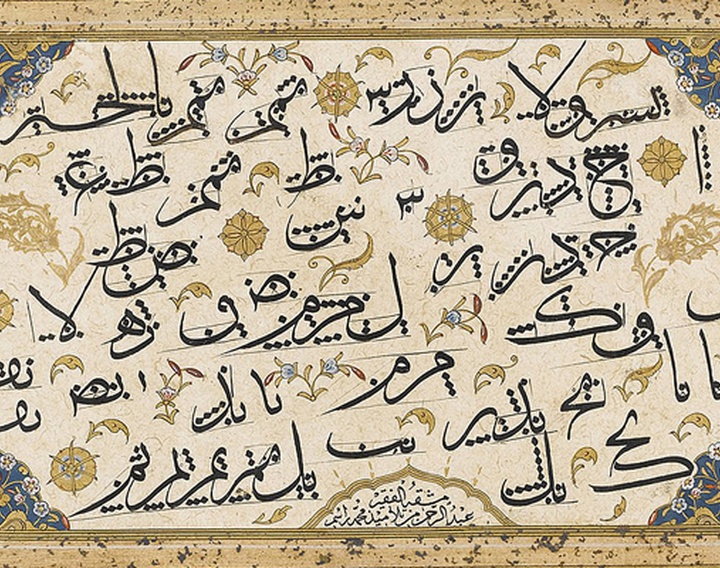 گالری آثار خوشنویسی سنتی هنرمندان ترکیه