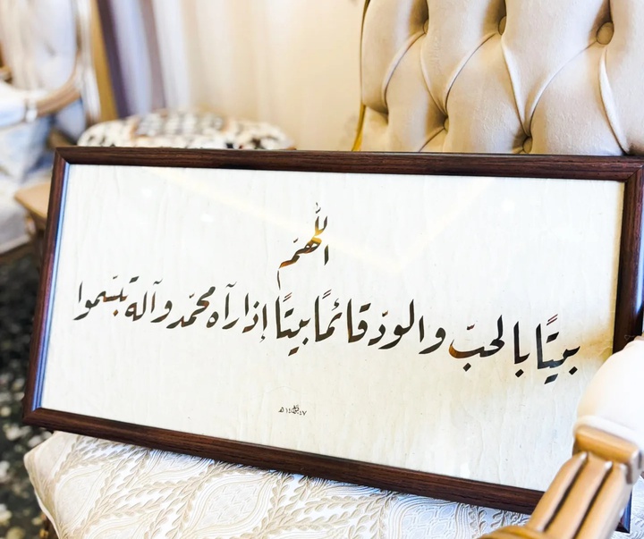 گالری خوشنویسی های بتول السباعی از سوریه