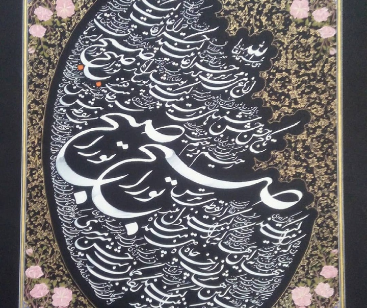 گالری آثار تذهیب زینب زلفی از ایران