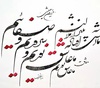 گالری خوشنویسی های منصور دشتی از ایران