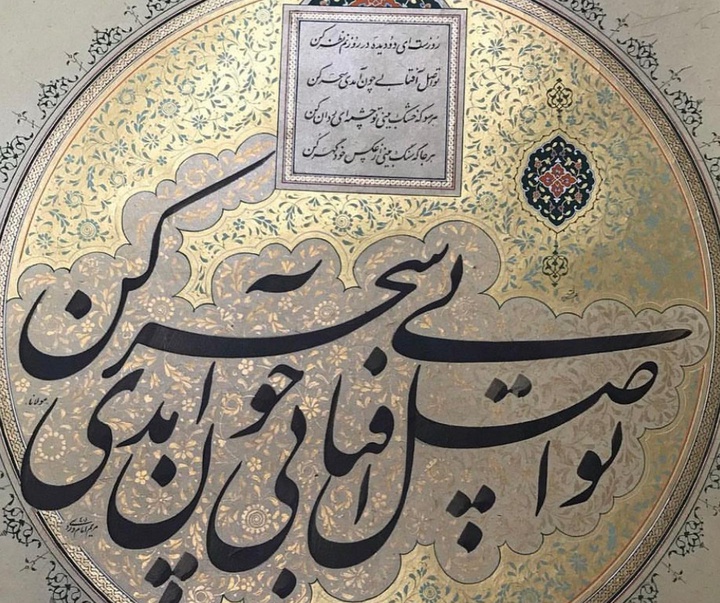 گالری خوشنویسی های مریم امام وردی از ایران