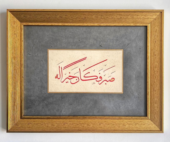 گالری خوشنویسی های معاذ احسان اوگلو از ترکیه