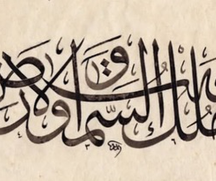 گالری آثار خوشنویسی هالیس آیان از ترکیه