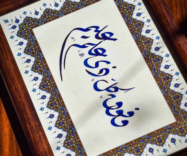 گالری خوشنویسی های بتول السباعی از سوریه