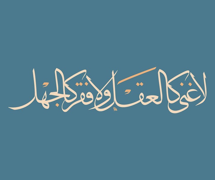 گالری اثار نقاشیخط مجید ال یوسف از دُبی