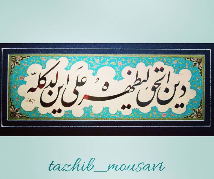 گالری آثار تذهیب طاهره موسوی از ایران