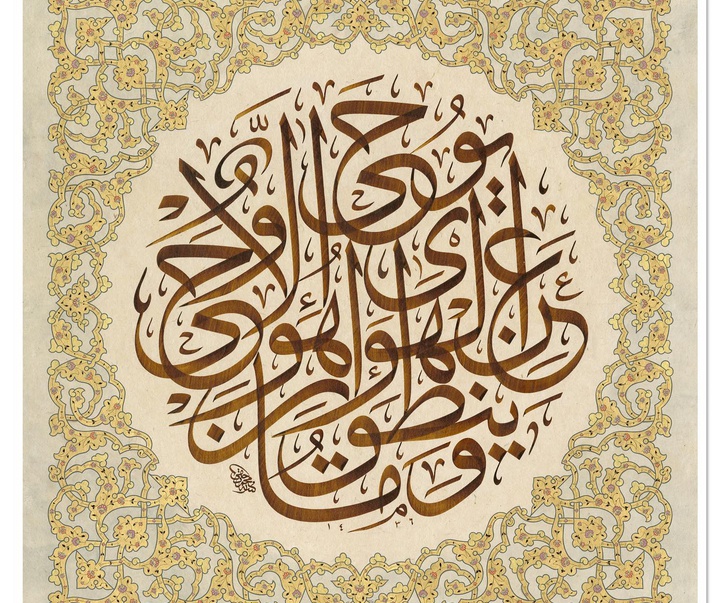 گالری آثار تذهیب ولدان سِرت از ترکیه
