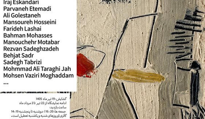 گالری‌ها از ۱۹ تیرماه چه برنامه‌هایی دارند؟