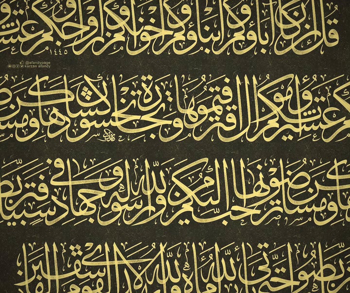 گالری خوشنویسی های کارزان افندی از عراق