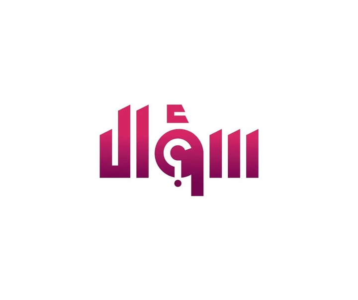 گالری آثار کالیگرافی مختوطه از عربستان