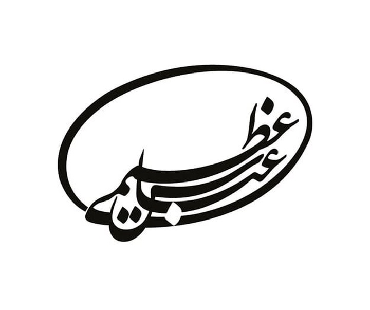 گالری آثار گرافیک عاطفه ابراهیمی از ایران