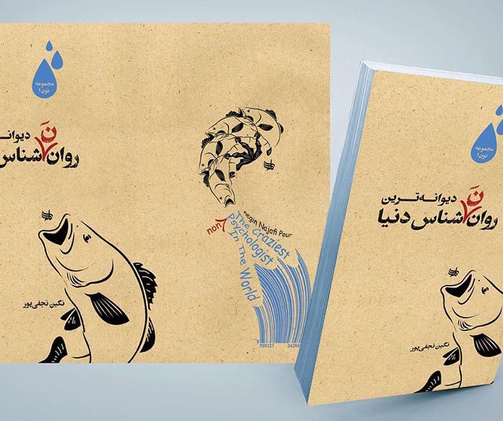 گالری آثار گرافیک بهداد شریفی مطلق از ایران