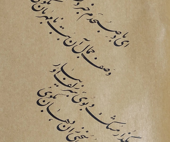 گالری خوشنویسی های علی حسینی از ایران