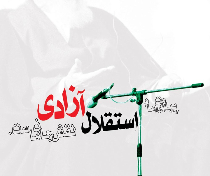 گالری پوسترهای "امام و انقلاب" - چهارمین دوره جشنواره هنر جوان