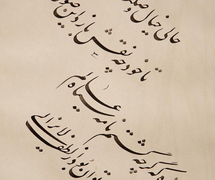 گالری خوشنویسی های علیرضا امین‌مقدم