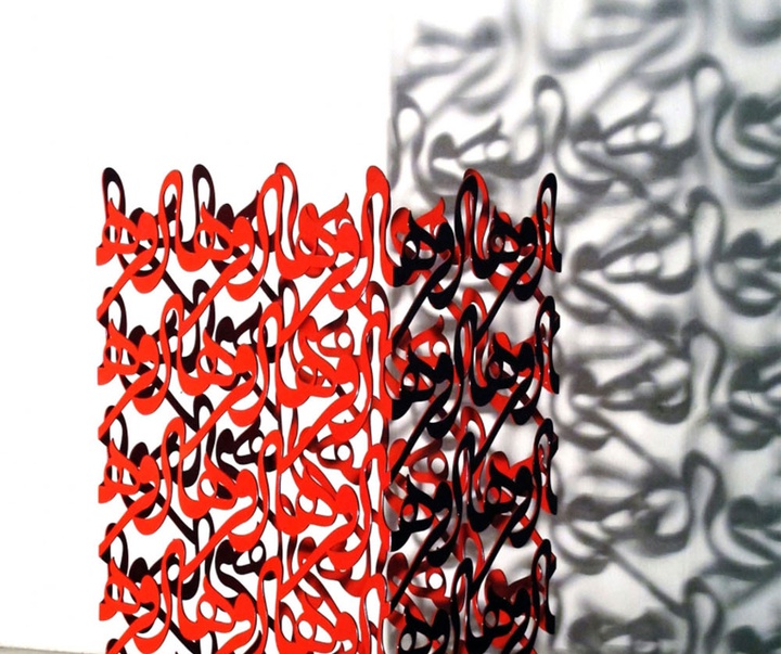 آثار تایپوگرافیک حجمی { علیرضا آستانه }