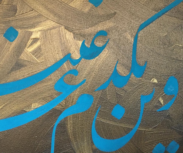 گالری خوشنویسی های روح‌الله صادقی از ایران