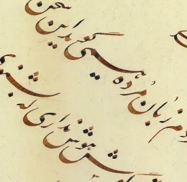 گالری آثار خوشنویسی غلامرضا جهانشاهی از ایران
