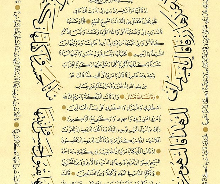 نوریا گارسیا ماسیپ