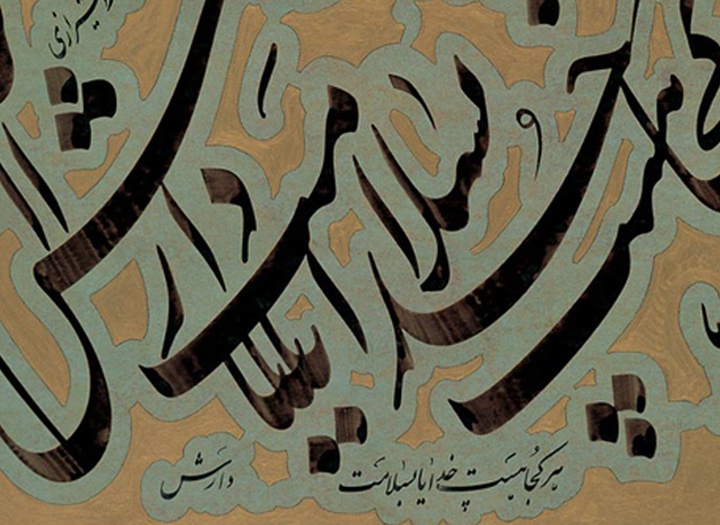 گالری خوشنویسی های مسعود صالحی از ایران