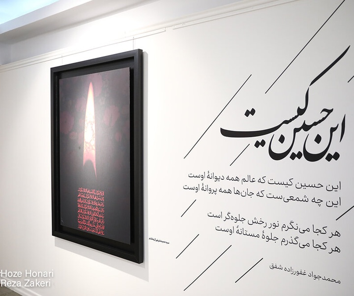 گالری دومین مجلس از نمایشگاه گروهی «روضه بهشت» با موضوع پوستر