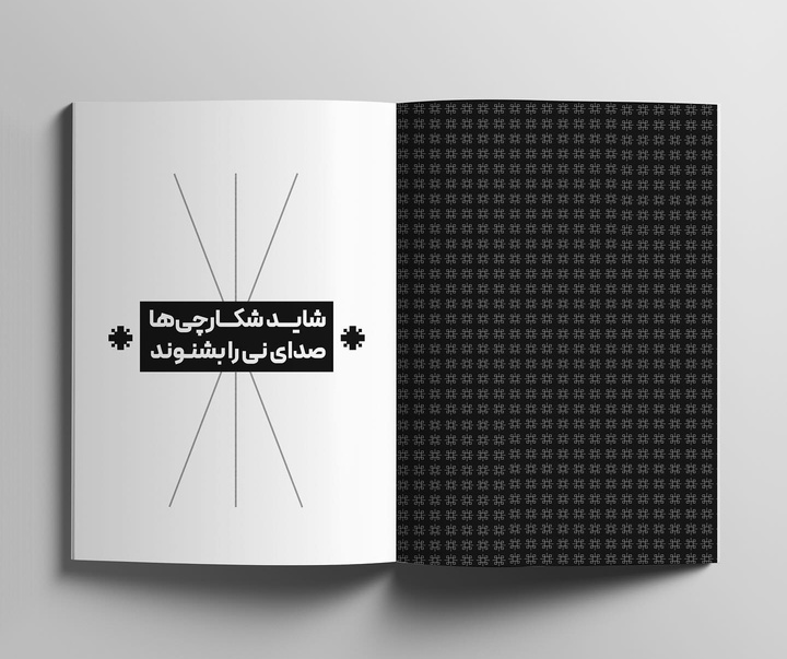 گالری آثار گرافیک امیر علایی