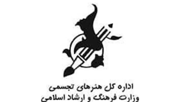 اطلاعیه‌ اداره کل هنرهای تجسمی بر ضرورت حفظ کاربری تخصصی نگارخانه‌ها