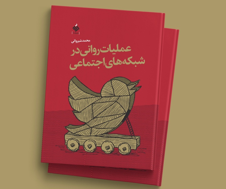 گالری روی جلد کتاب از مجتبی مجلسی