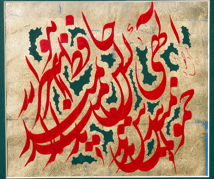 گالری آثار نقاشیخط محمد احصایی