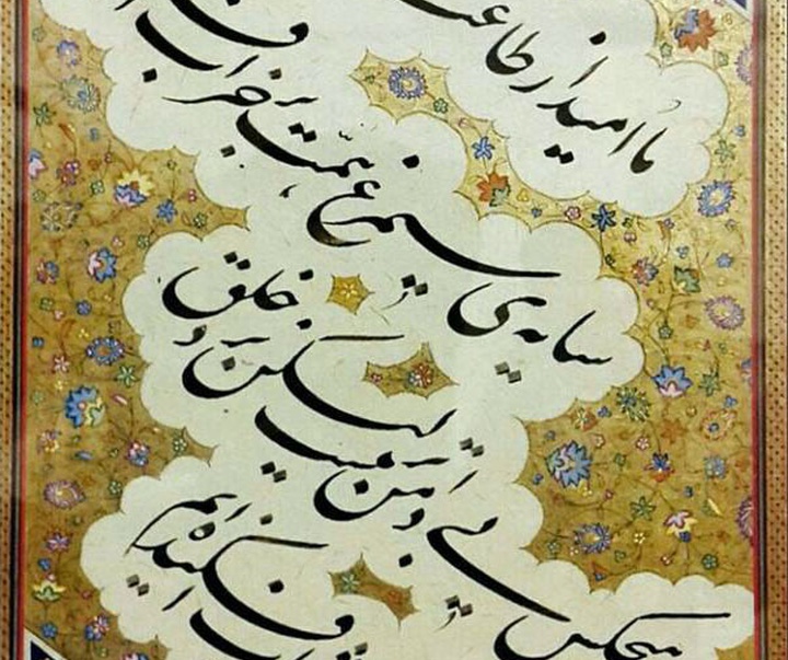 گالری خوشنویسی استاد غلامحسین امیرخانی از ایران