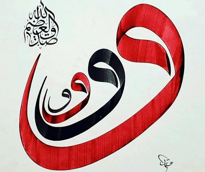 گالری خوشنویسی های عثمان یلمازر از ترکیه