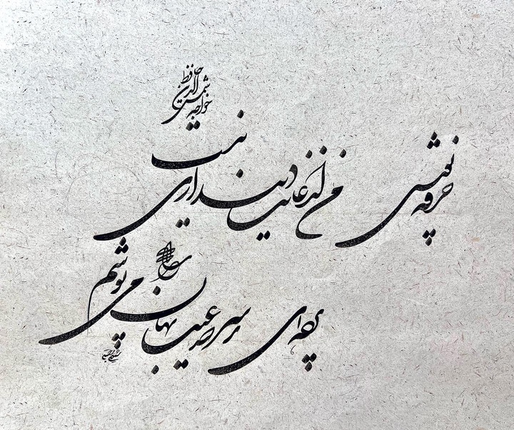 گالری خوشنویسی های شمیم برجسته از ایران