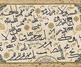 گالری آثار خوشنویسی سنتی هنرمندان ترکیه