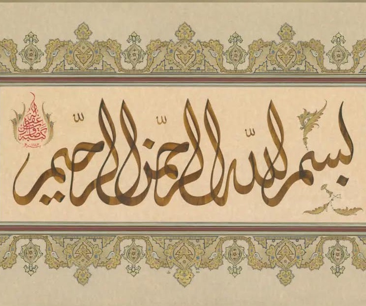 گالری آثار تذهیب بلال اِرتن از ترکیه