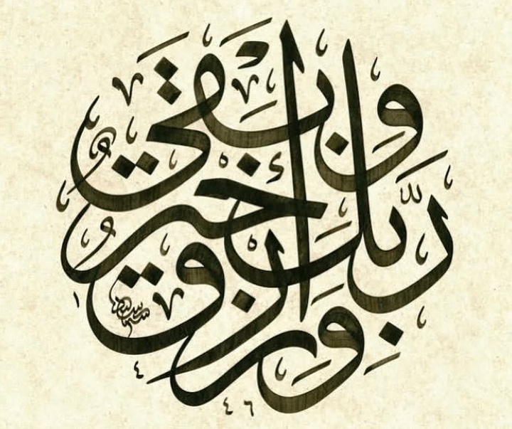 گالری آثار خوشنویسی هالیس آیان از ترکیه