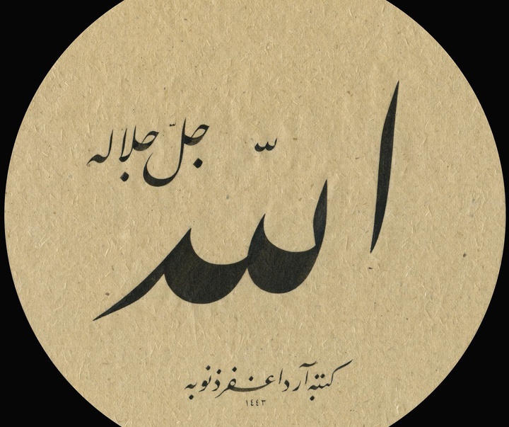 گالری آثار تذهیب و خوشنویسی آردا چاکمَک از ترکیه