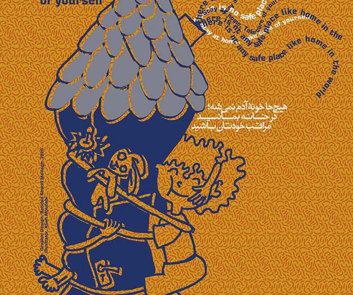 گالری آثار گرافیک بهداد شریفی مطلق از ایران